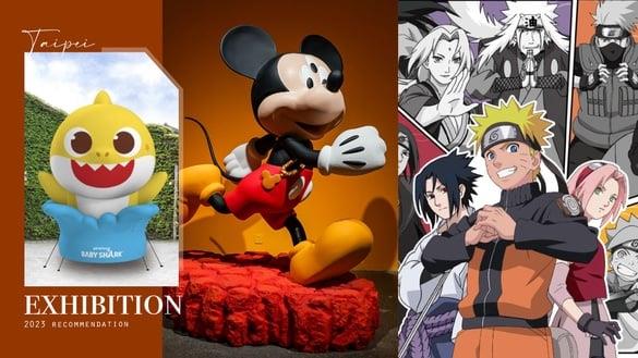 2023台北展览推荐！BABY SHARK放电趴特展、米奇艺术全球巡展、火影忍者20周年特展必访