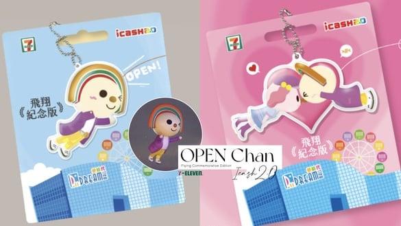 飞天OPEN将来了！7-11“OPEN!飞翔纪念版icash2.0、小抱枕”预购，同步推兔年超萌周边