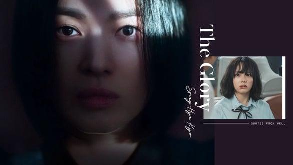 《黑暗荣耀》15句地狱金句：“我已经不剩一丝尊严，只想更忠诚的信仰愤怒与邪恶。”