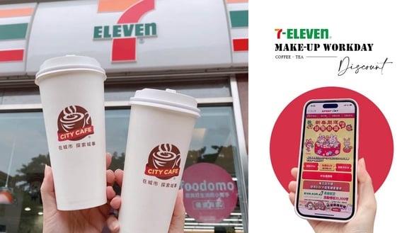 珍珠撞奶买3送3！7-11补班优惠：咖啡4件75折、四季春买7送7，加码线上刮刮乐抽大奖