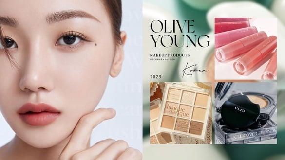 2023韩国OLIVE YOUNG热卖彩妆推荐！韩妞挚爱底妆、眼影、唇彩全公开，跟着买不踩雷