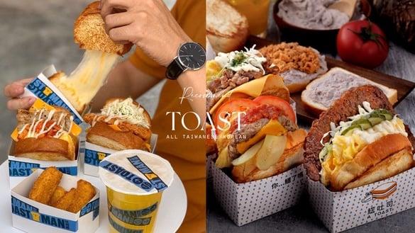 中国台湾14间韩式吐司盒子推荐！only toast偷吃吐司、吐司男IG掀热潮，全新吐司吃法在这家