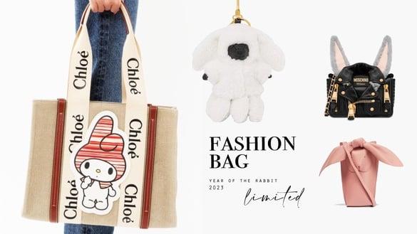 2023“兔年限定包款”应景又软萌！MOSCHINO、Chloé限定联名款，LOEWE少女兔包粉嫩必收