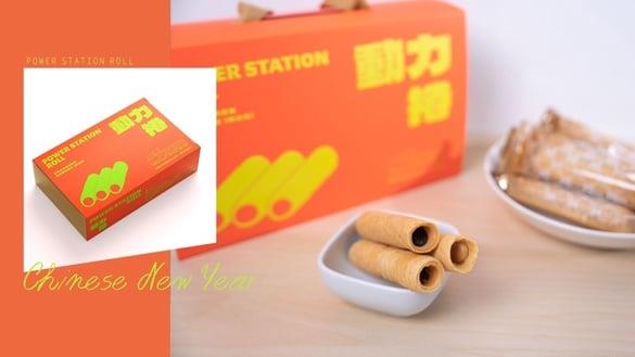 2023兔年送礼首选！动力火车 X 法国世界面包大赛冠军推出萤光橘“动力卷”新年礼盒