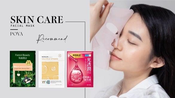 2023宝雅必买面膜推荐！秋冬保湿、提亮肤色一片搞定，PTT、DCARD热搜款都在这！
