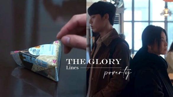 《黑暗荣耀》台词细品都在讲“穷”！文同珢买咖啡、河代表不吃碳水，都是贫富差距对比