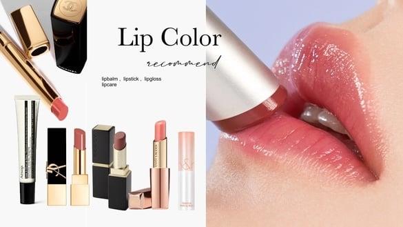 2023润泽唇膏/润色护唇膏20款推荐！YSL、GA太美，romand一抹润唇，这款润色唇膏必收