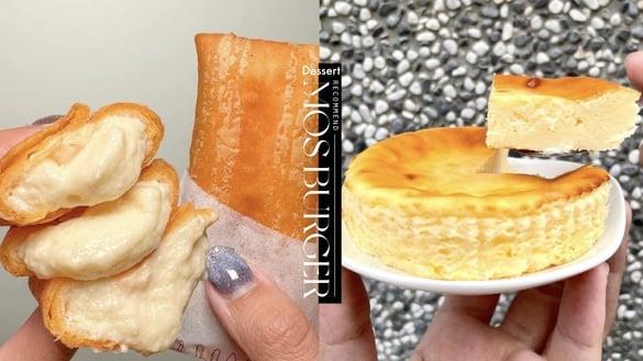 摩斯汉堡甜点推荐！乳酪卡士达米派、巴斯克乳酪蛋糕、卡士达可颂雕鱼烧，这款网爆推