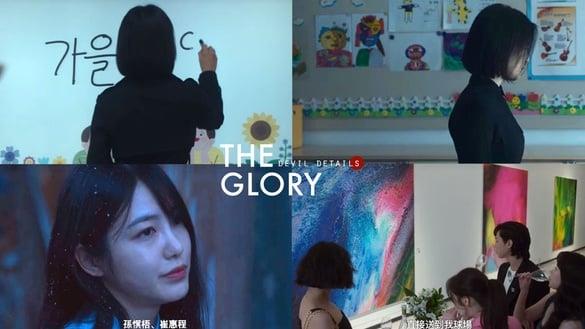 《黑暗荣耀》7个魔鬼细节！秋天有含义，同珢&如炡就像火&水，涎镇妈这句话预告结局？