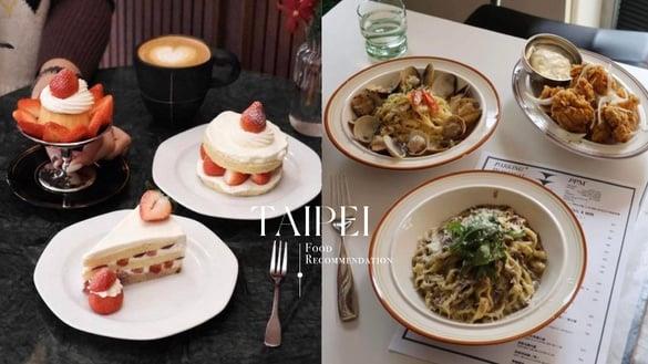 台北新开幕！10间“台北美食”推荐：富富初恋草莓蛋糕、金孙韩厨义大利面，这间大爆红