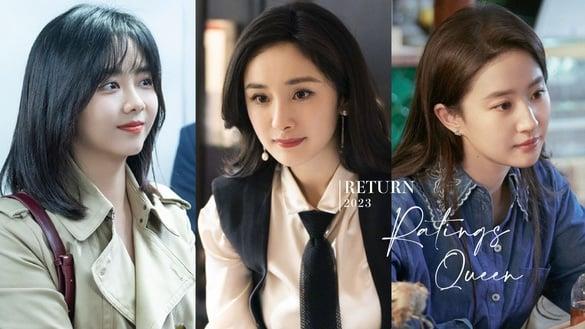 电视剧收视女王决战2023！杨幂&赵丽颖&热巴&杨紫齐聚古装战场，刘亦菲收视输给谭松韵？