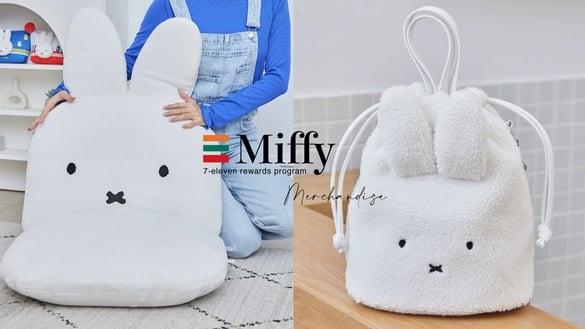 米飞兔登场！7-11“Miffy漫游欧洲精品”集点送，米飞兔存钱筒、玻璃杯、水桶包太可爱
