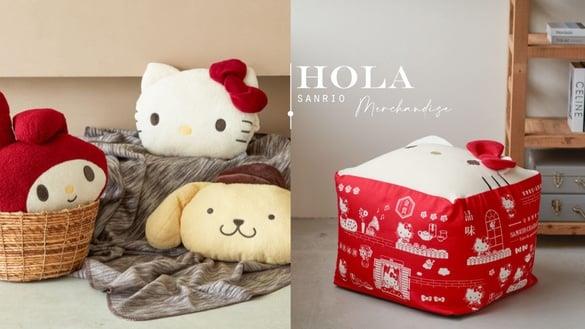 Kitty在HOLA！HOLAｘ三丽鸥推63款限定商品，Kitty懒骨头、Kitty拖鞋、布丁狗抱枕必收