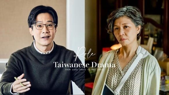 7个黑化中国台湾电视剧角色！《第9节课》仕凌大反转、《她她她》于子育可怜可恨、锺欣凌坏到抓狂