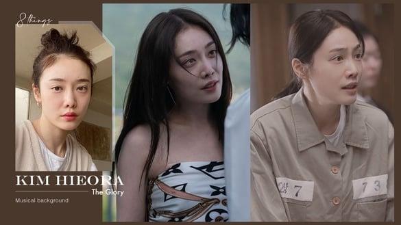 关于《黑暗荣耀》“毒虫千金”金赫拉的8件事！音乐剧出身，是《禹英禑》脱北者妈妈！