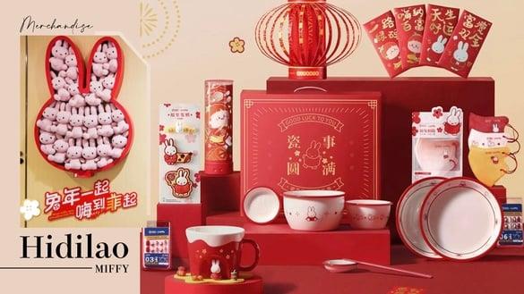 米菲兔登陆海底捞！“海底捞ｘ米菲兔”新周边：米菲兔发夹、穿戴甲太萌，满额赠福气包