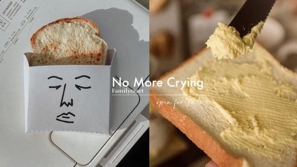 正面奶酥在全家！全家开卖“正面奶酥礼盒”，经典奶酥抹酱、可可抹酱一次拥有！