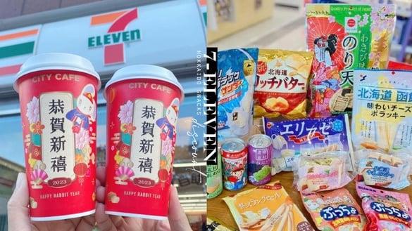 咖啡买1送1！7-11新优惠：美式买1送1、拿铁买2送1，再引进20多款“北海道零食”买2送1