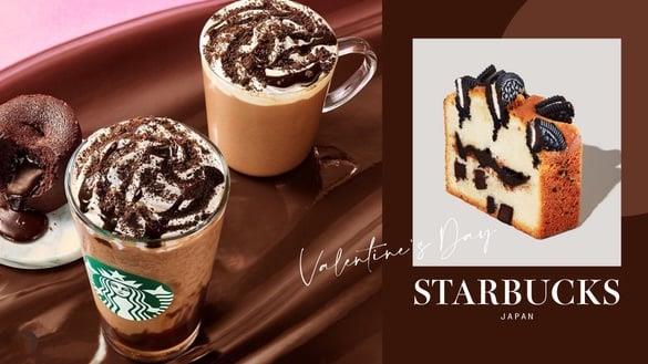 巧克力控必喝！星巴克情人节限定“翻糖巧克力星冰乐”香浓开卖，再推巧克力饼干蛋糕
