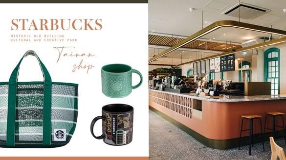 星巴克进驻市定古迹！星巴克“台南文创门市”开幕，红砖瓦ｘ蓝窗花绝美必打卡！