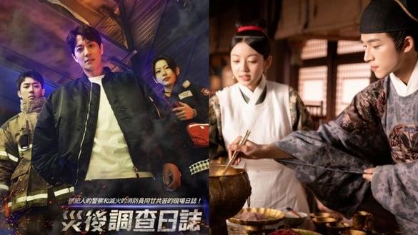 2023 Disney+ 春节追剧推荐清单！《灾后调查日志》刺激又温馨、《珍馐记》吃货必追！