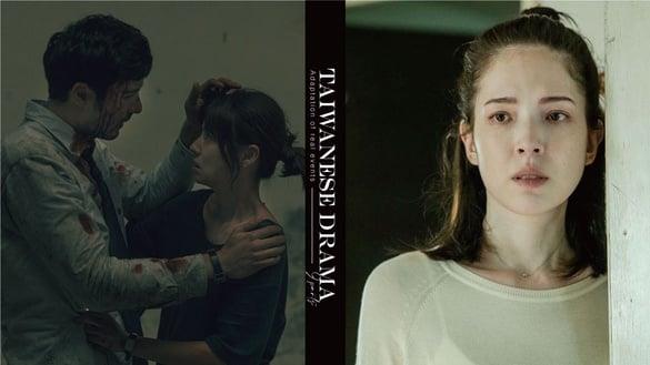 9部中国台湾真实事件改编影剧！《与恶》太沉重、《咒》离奇集体中邪、《无声》真相超离谱