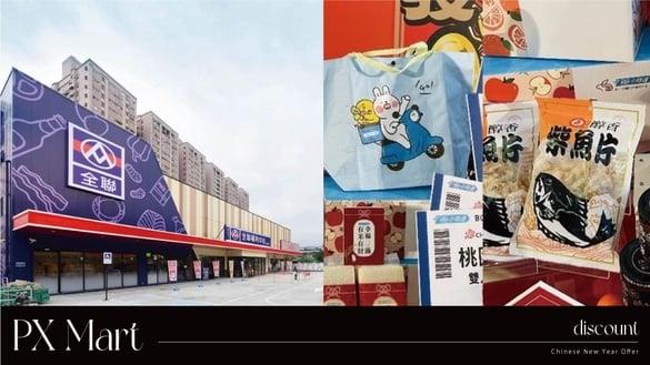 全联优惠！全联小时达初一抽百万现金、初二至初五送88元发财金，多款水果礼盒95折优惠