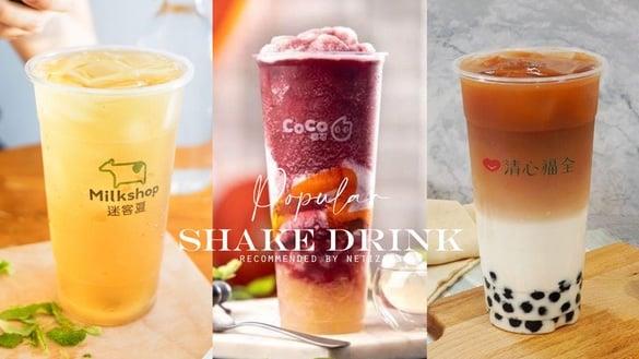 10款“黑马手摇”推荐：清心珍珠蜂蜜鲜奶普洱、迷客夏青柠香茶上榜，这杯冷门但超好喝