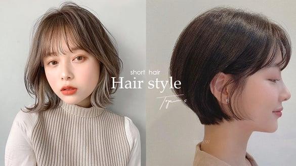 2023短发范本推荐！日网票选短发造型TOP5，挂耳短发、流苏剪超夯，这款不挑脸型超显瘦