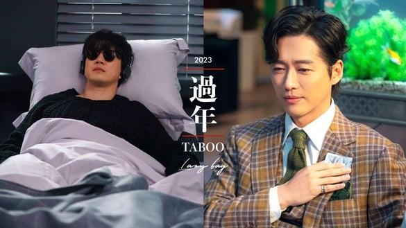 2023过年禁忌懒人包！除夕到初五“50大过年禁忌”一次看！