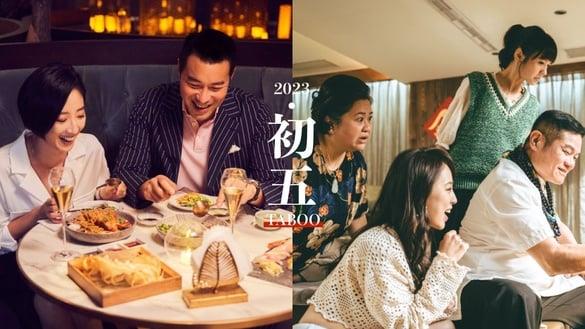 大年初五“送穷日”！遵守初五“3大禁忌”赶走贫困、旺开市！