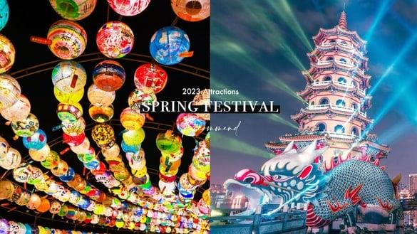 2023走春景点推荐!元宵灯笼墙、阿里山赏樱、特色庙宇走春必访,春节连假这样玩