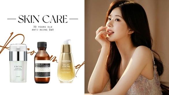 30岁该怎么保养？5道抗老保养Q&A逐一攻破你的困惑，加码20款好口碑“30岁保养品”推荐