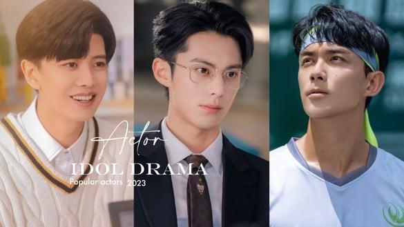 2023决战“现偶剧”9大收视男神！李现新剧获高分，王鹤棣、肖战都有新作，吴磊占2部！