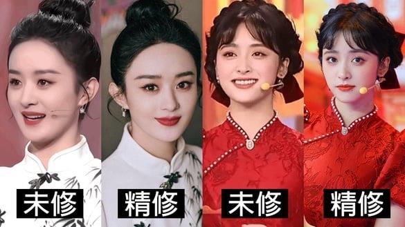 电视剧11位明星春晚精修vs.未修！赵丽颖PK杨幂，吴磊帅，杨紫&宋轶很仙，沈月是最大惊喜