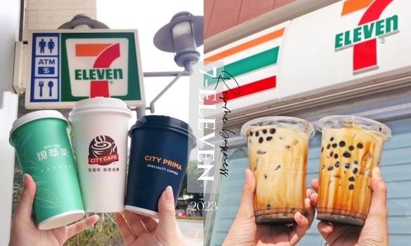 买一送一！7-11开工优惠：美式买8送8、果醋买1送1，连续13天CITY全系列第2杯半价