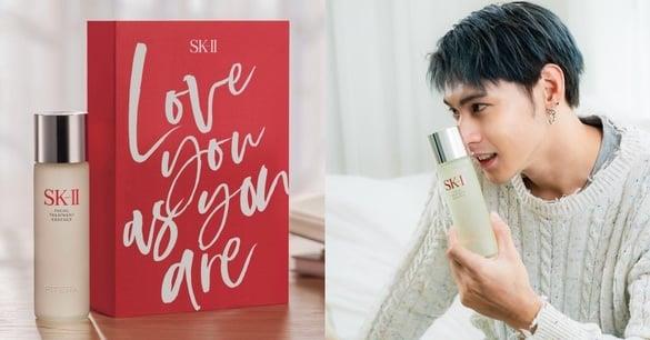 爱你因为是你！2023情人节送礼莫里斯Morris最推SK-II青春露情人节礼盒，用好肤质放闪