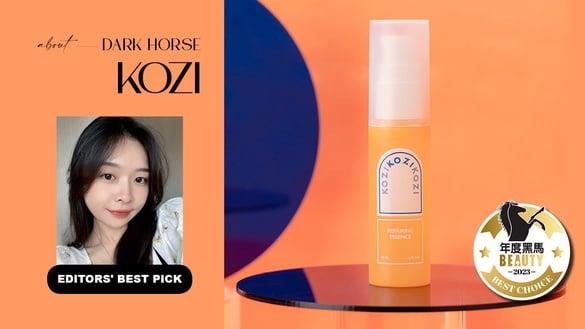 网友口碑爱用黑马精华！KOZI滋养赋活精华舒缓肌肤压力，躺平就能拥有紧致透亮水光肌！