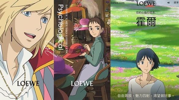 LOEWE×《霍尔的移动城堡》心理测验！测出潜在个性及角色，精美桌布一次搜集