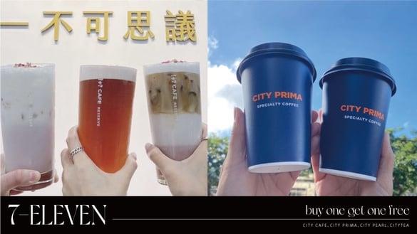 买一送一！7-11补班优惠：拿铁买1送1、CITY TEA草莓季新品买1送1，尝鲜价再省10元