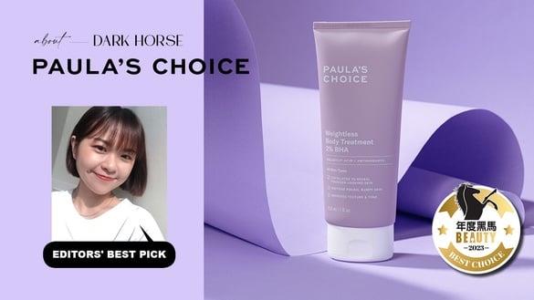 零负评焕肤身体乳霸主！秒杀粉痘粗糙感，全球首发人气画家PEEP情人节礼盒限量心动开抢