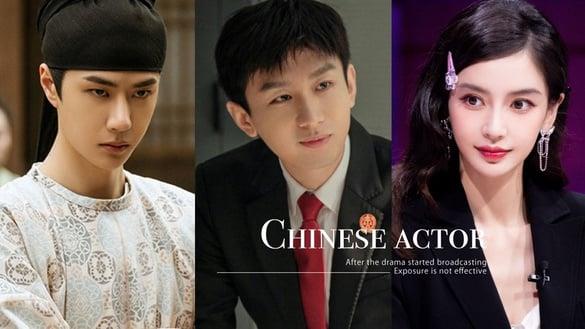 搜狐评选9位“无效接剧”电视剧演员！杨颖鞠婧祎演什么都一样，娜扎5年9部剧没一部破5分