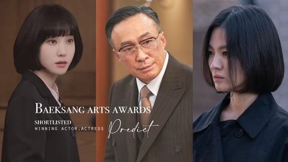 网预测入围2023百想“视帝/视后”演员！李星民夺视帝呼声最高，朴恩斌&宋慧乔难分高下