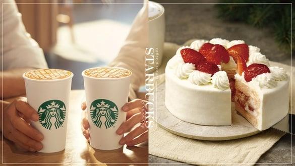 买一送一！星巴克“2月咖啡优惠”：天天买一送一、第二杯半价、免费送甜点