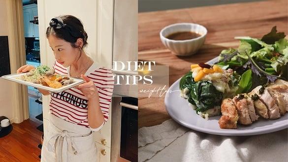 懒人必看“一周减肥食谱”推荐！网友实测月瘦6KG，避开减脂地雷、不复胖变成易瘦体质