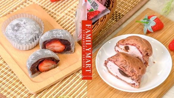 草莓控抢吃！全家草莓季登场“草莓优格霜淇淋”回归、草莓泡芙＆大福必吃再享半价优惠
