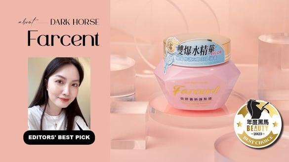 一用秒被圈粉！开架发膜大黑马Farcent香水 #双爆水发膜，专柜成分+精品发香CP值爆表！