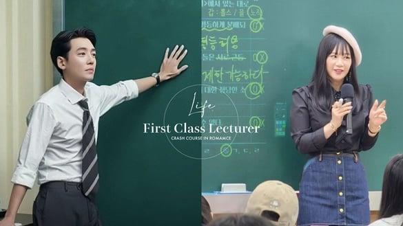 从《浪漫速成班》看真正“一等讲师”的生活！每天只睡3小时，年薪2亿竟比顶级明星还高