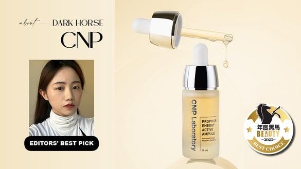 霸占口碑最佳黑马榜单！韩妞回购百万瓶的CNP蜂胶安瓶，收服难搞肤质，提亮修护力起底