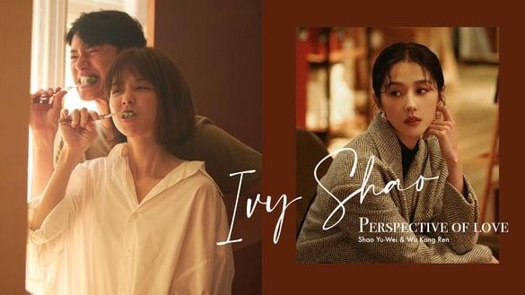 “一段共同成长的关系，才是好的爱情”，邵雨薇的6大爱情观：从爱情至上，到找回自己